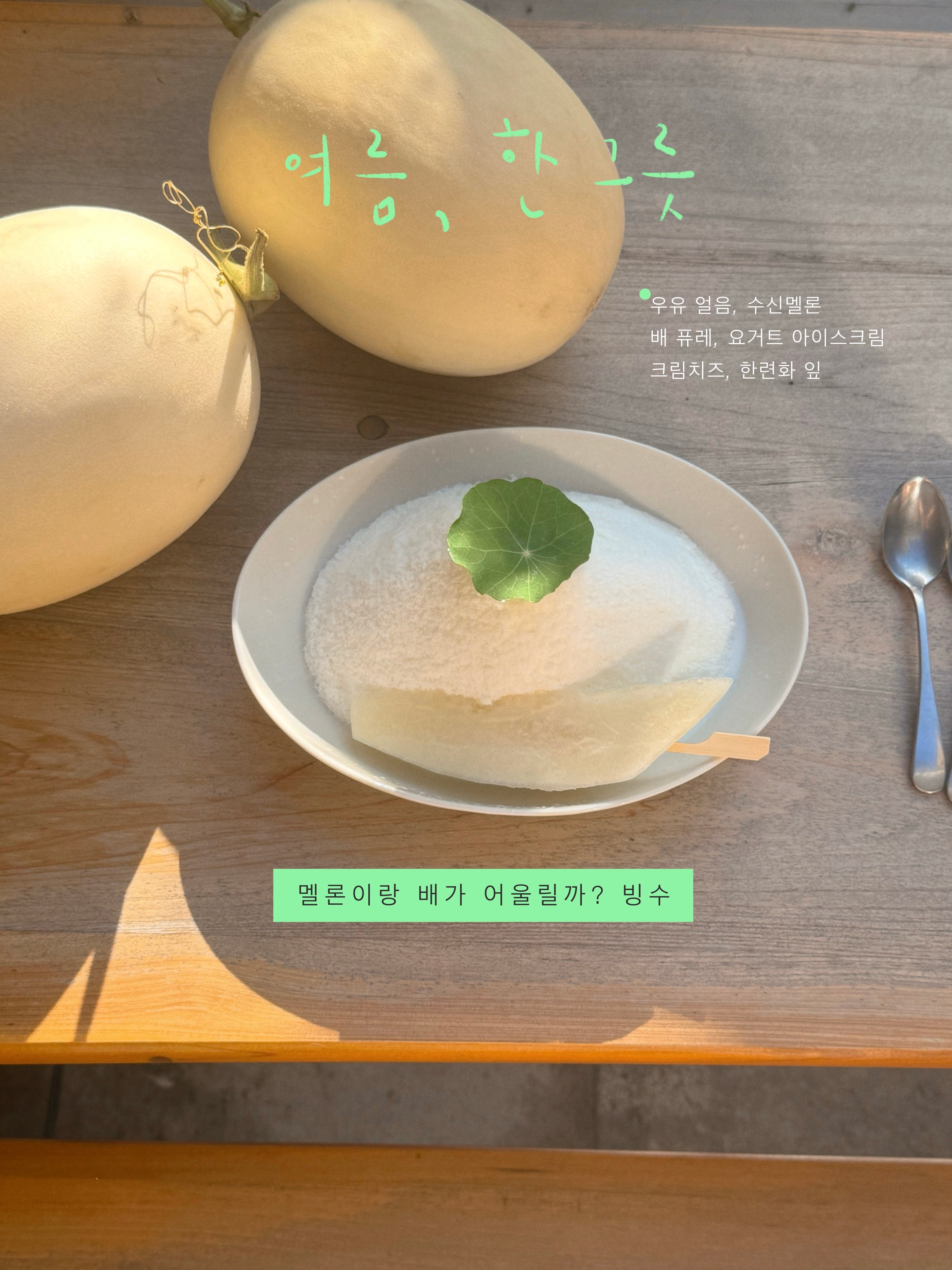 누크녹 행궁점 사진 5