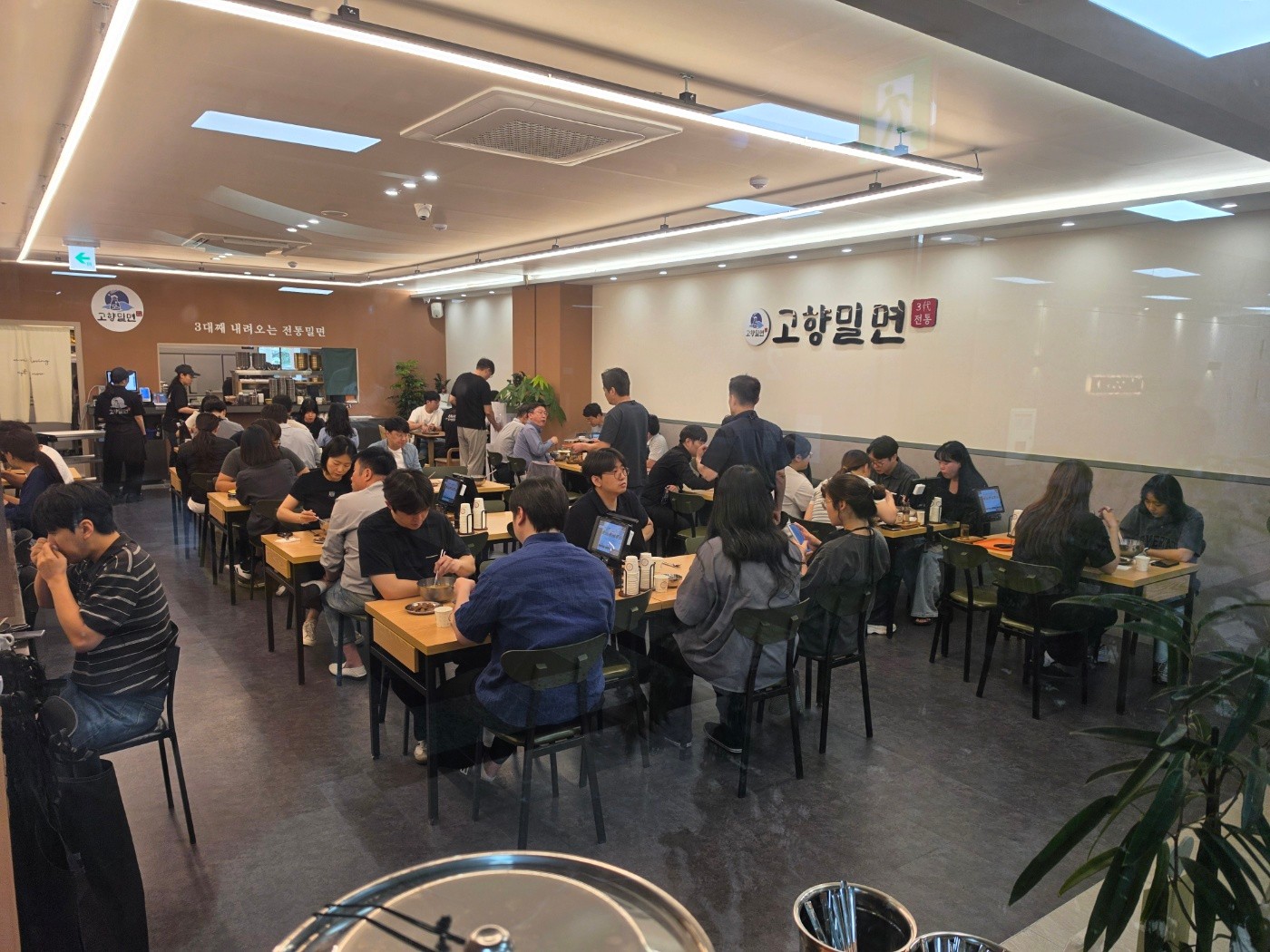 고향밀면 구로디지털점
