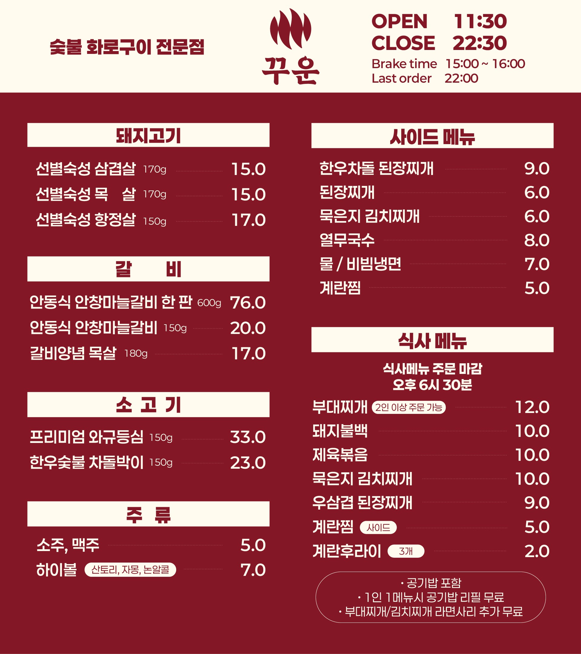 꾸운
