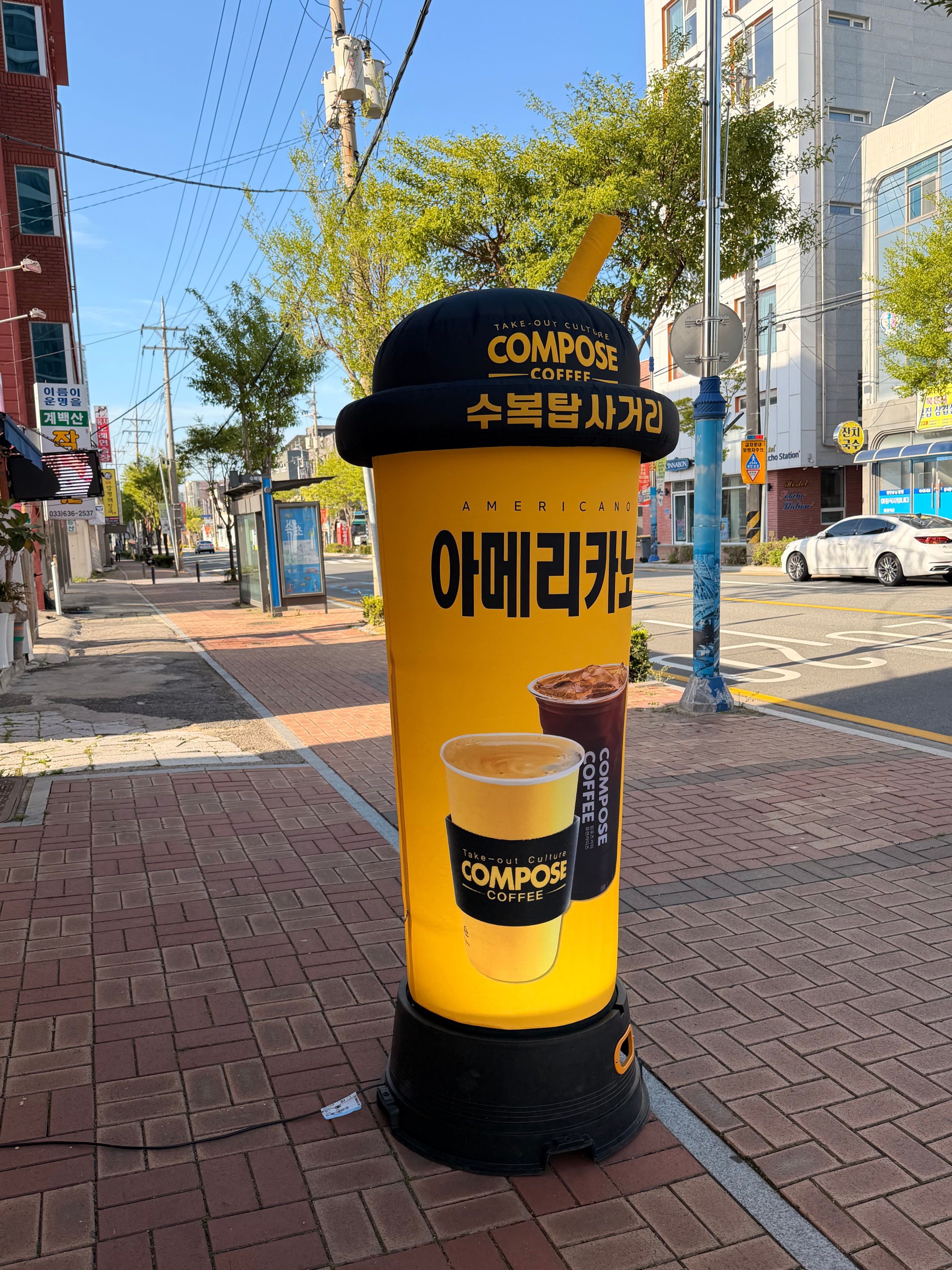 컴포즈커피 속초수복탑사거리점 (Compose Coffee Sokcho Suboktap Sageori-jeom) 2