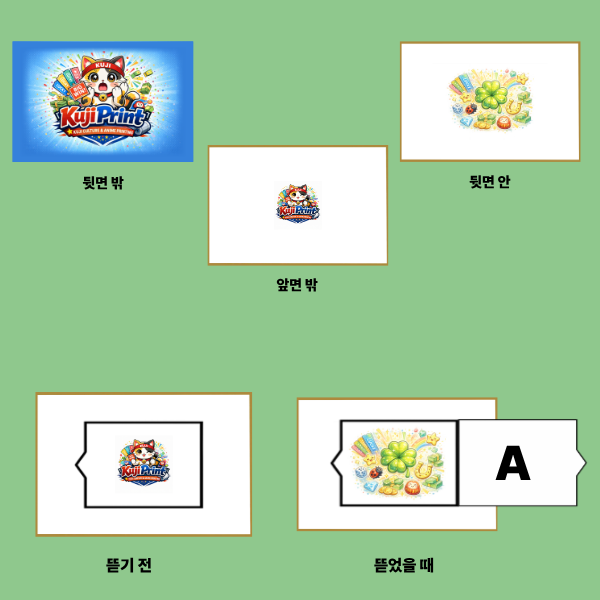 쿠지프린트