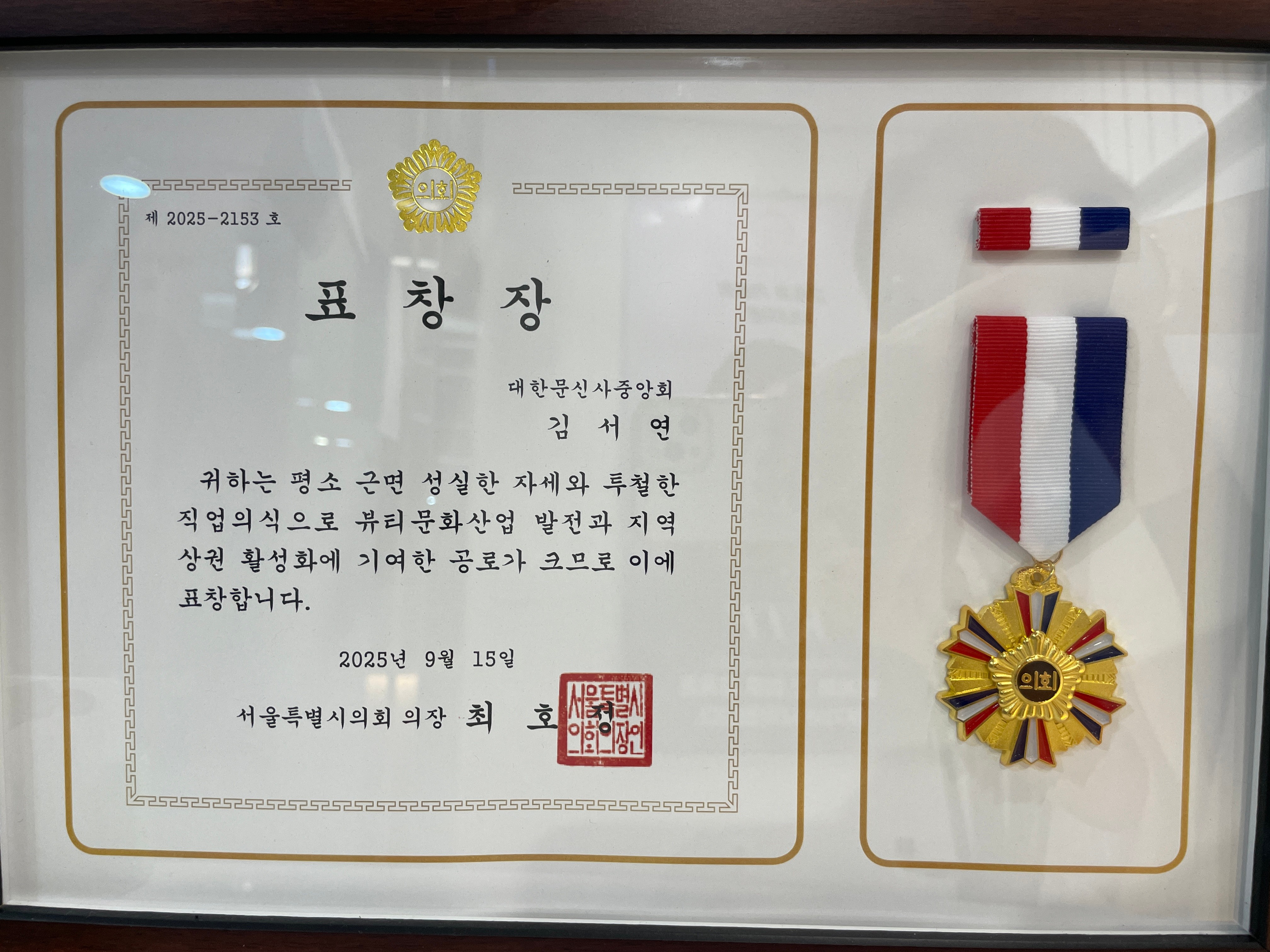 운정피부관리서연뷰티 photo 9