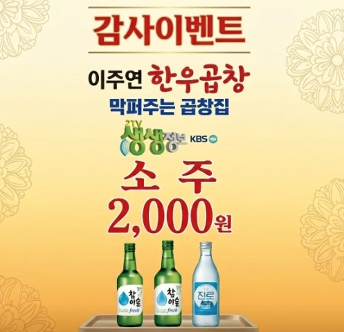 이주연한우곱창