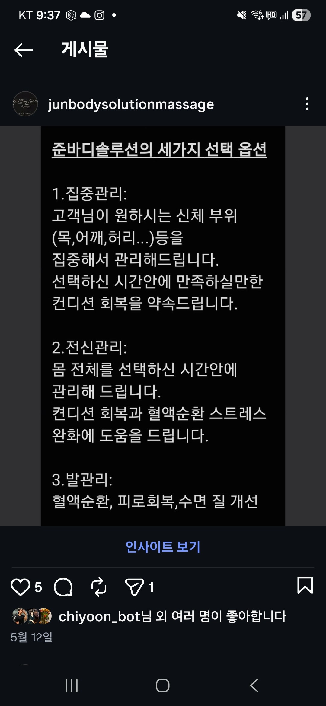 준바디솔루션 photo 4