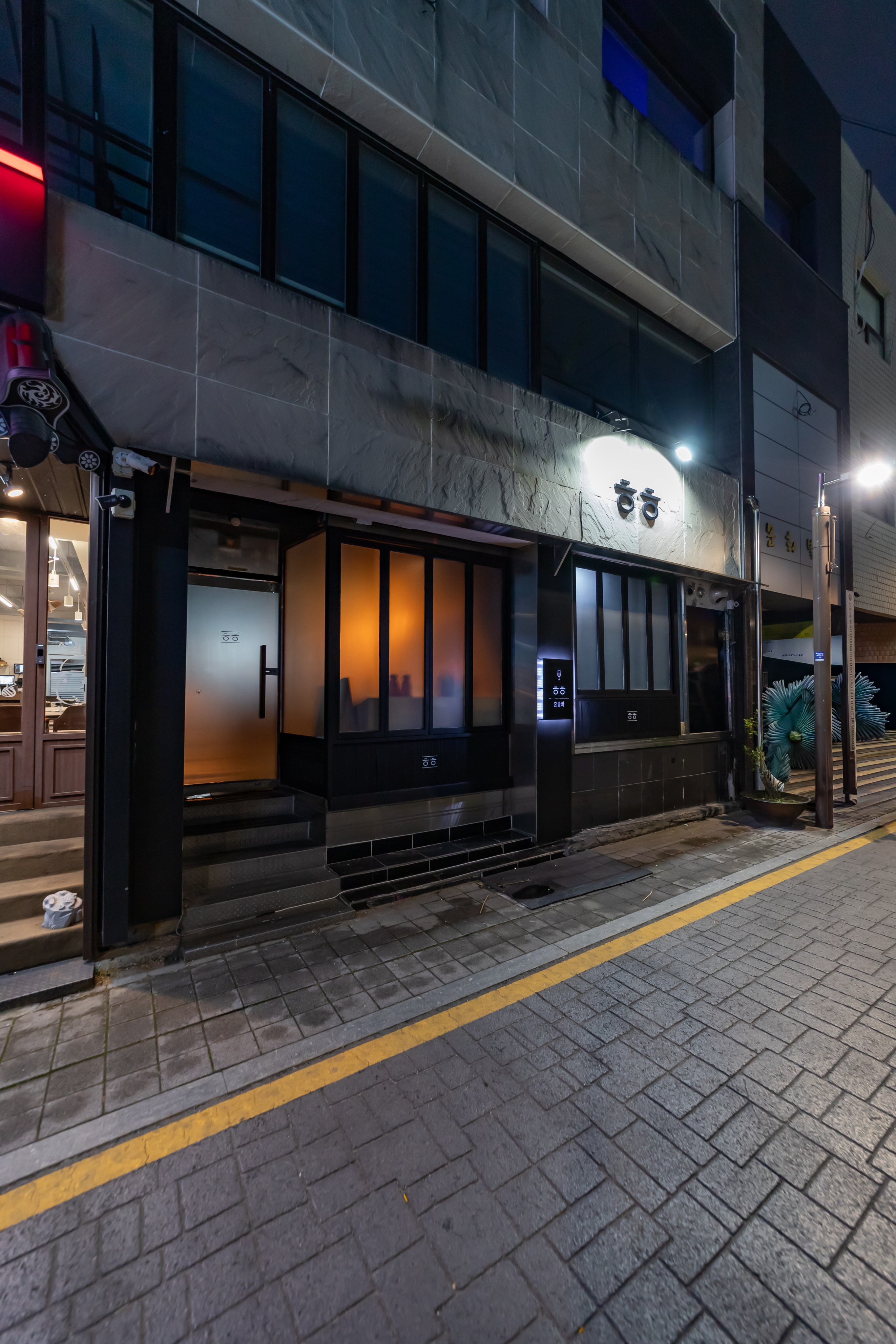 혼술바히히 (Hihi Solo Bar)