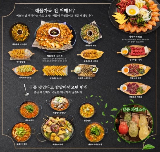 술빛바다