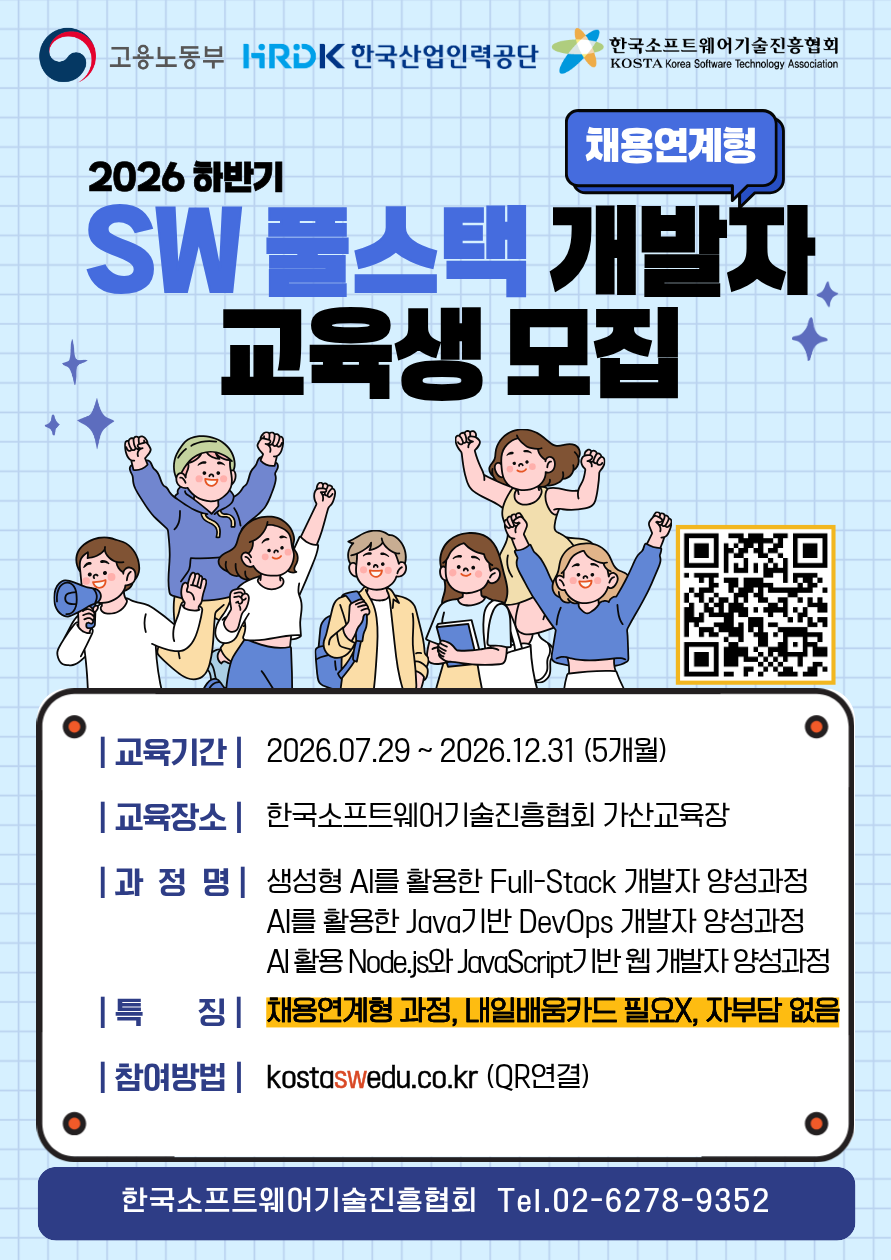 한국소프트웨어기술진흥협회 가산교육장
