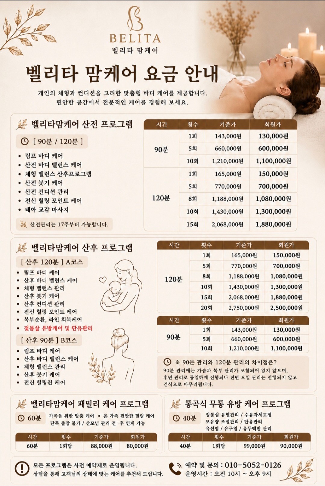 벨리타맘케어 양주점 photo 7