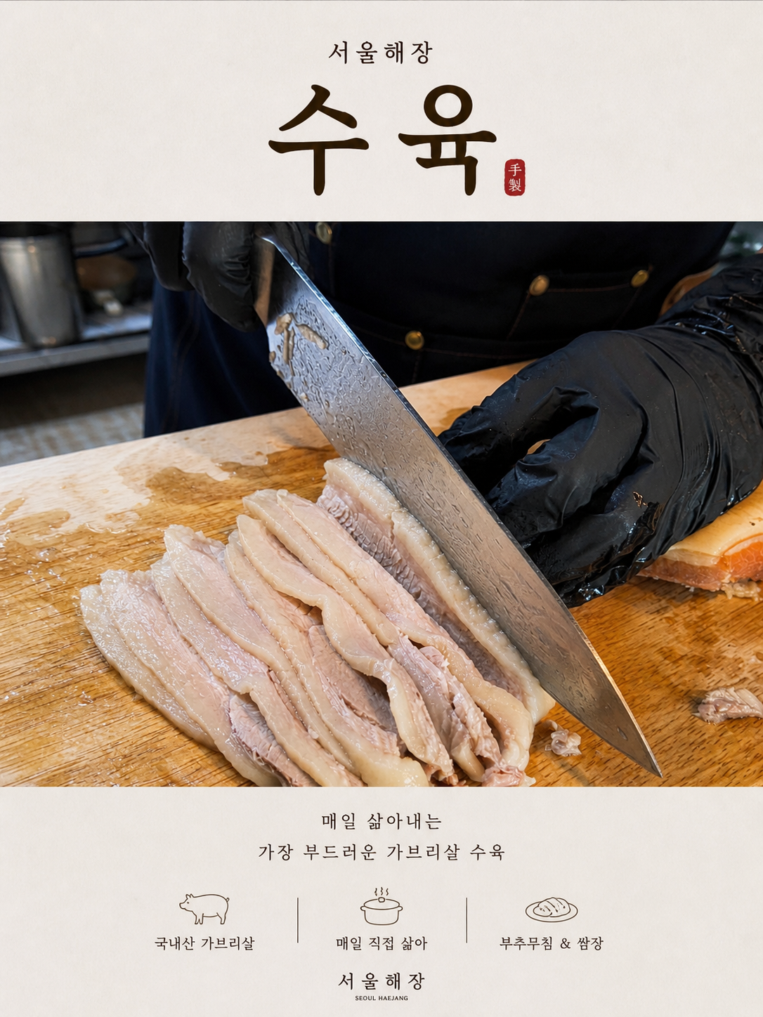 서울해장 군자역점 사진 2