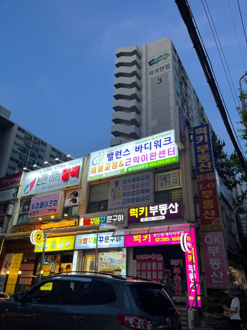 밸런스바디워크 체형교정센터 photo 2