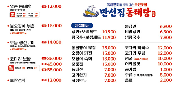 만선집