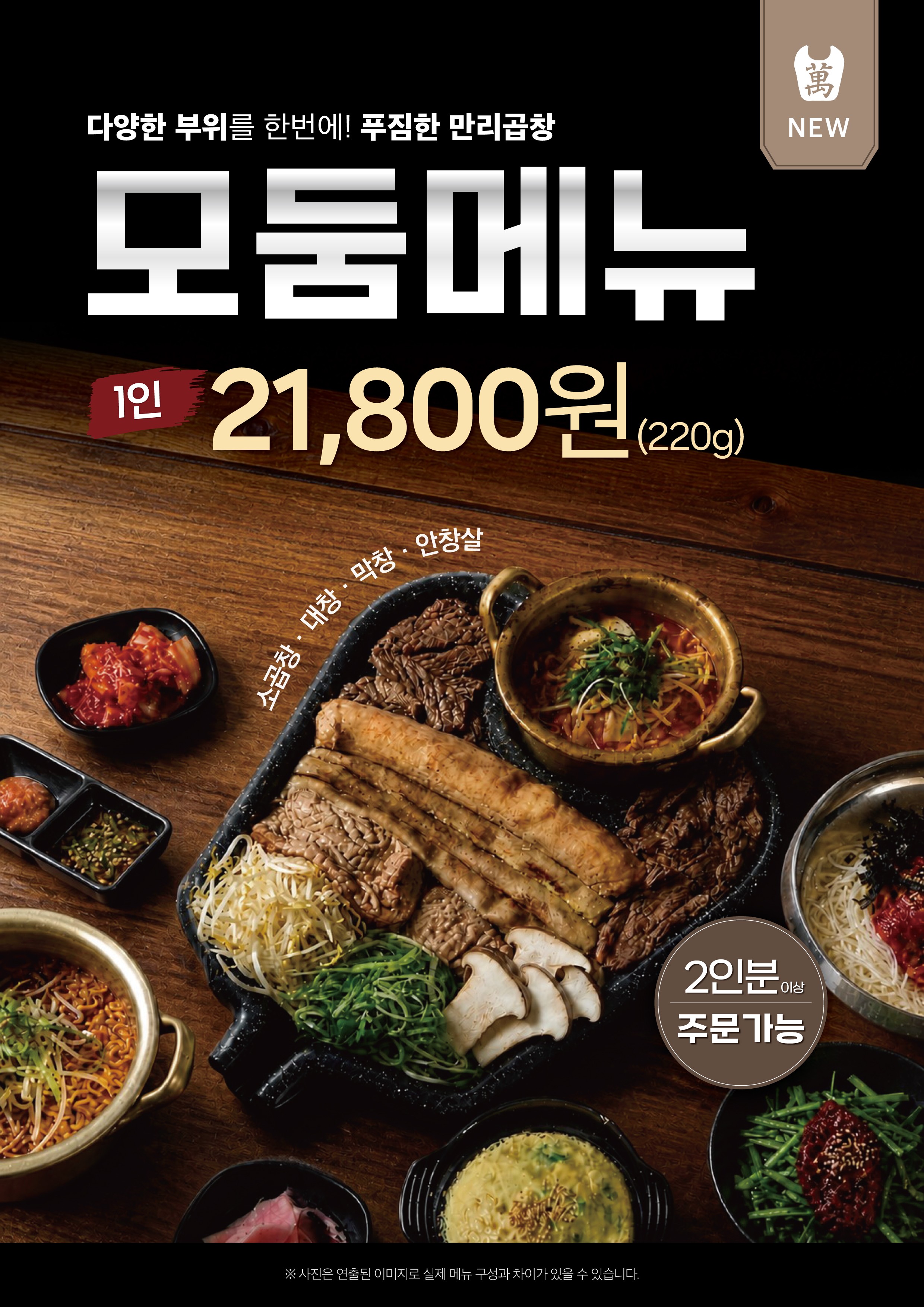 모듬