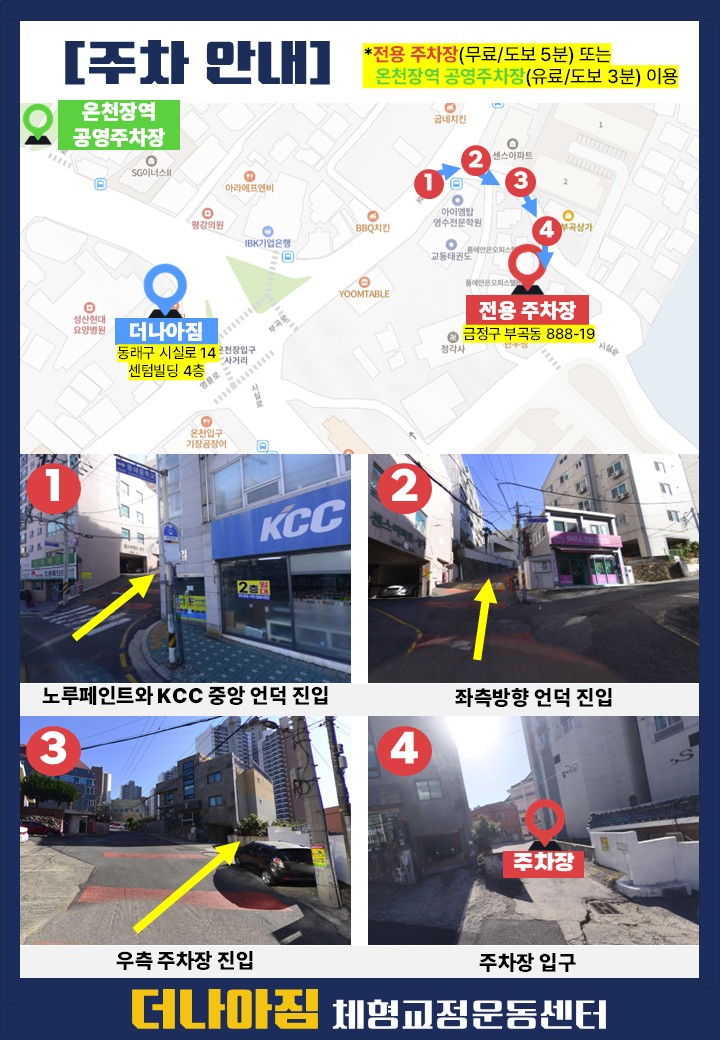 더나아짐 체형교정운동센터 photo 2