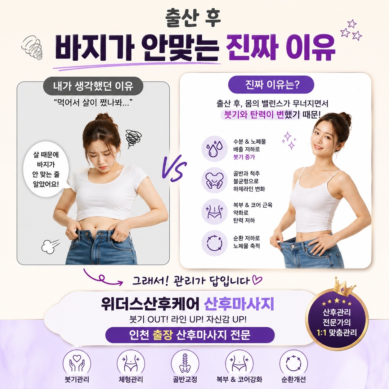 위더스산후케어 경기고양파주점 photo 4