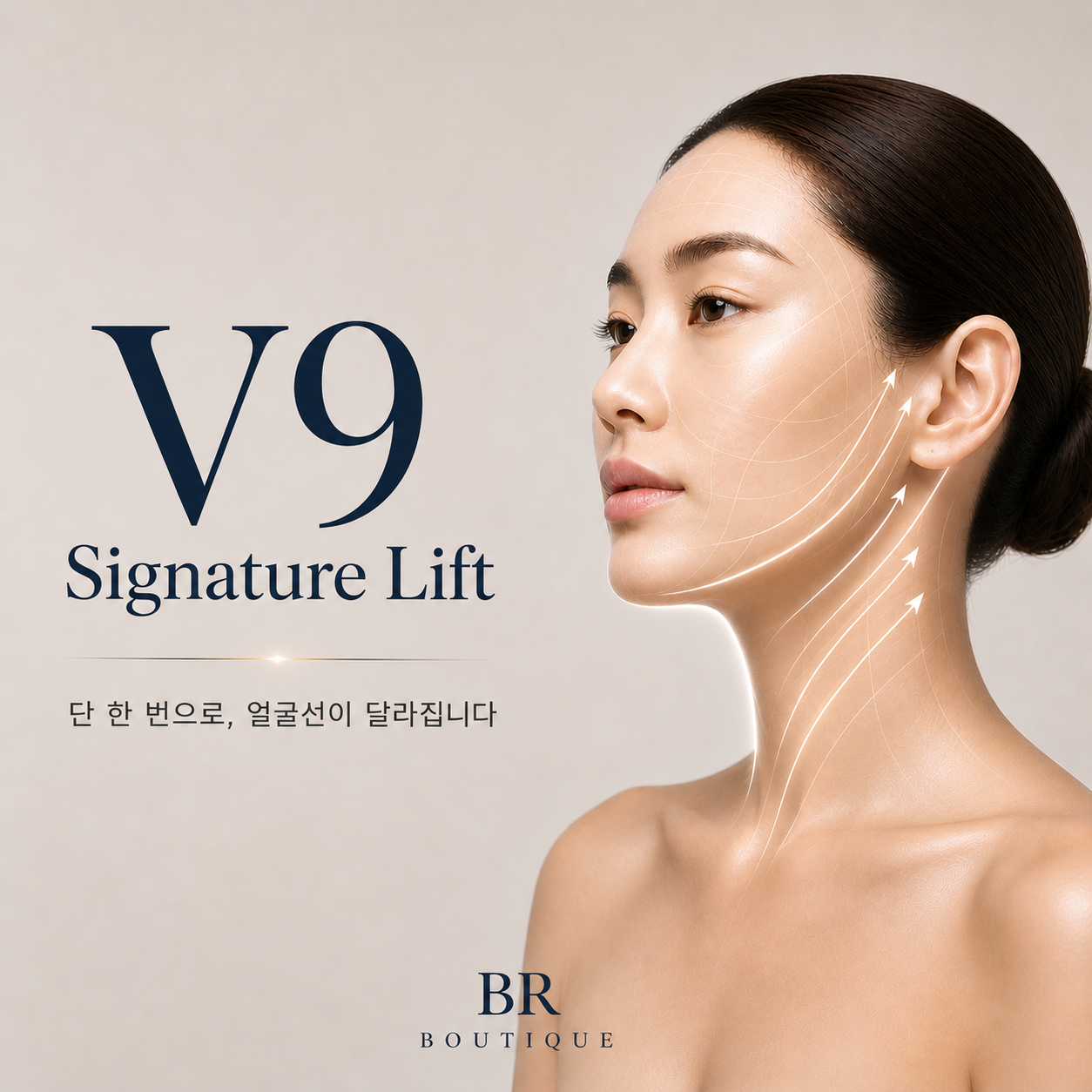 Bialbutikeu Cheongdam (비알부티크 청담)