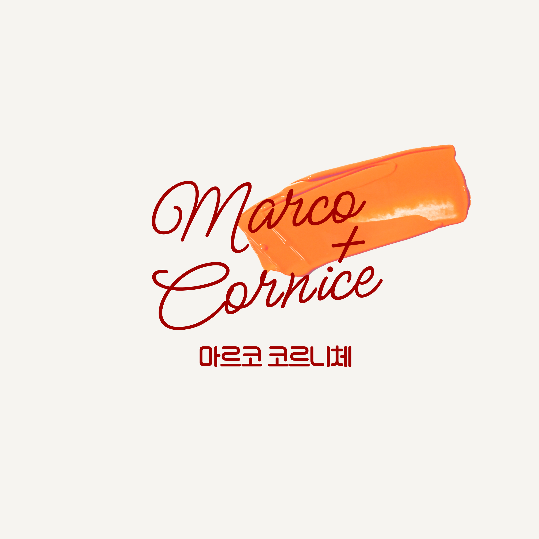 마르코 코르니체