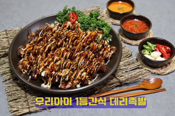 더맛있는족발보쌈서충주점