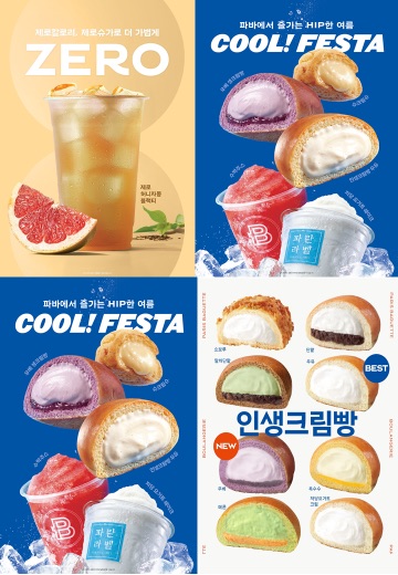 파리바게뜨대구대실역점