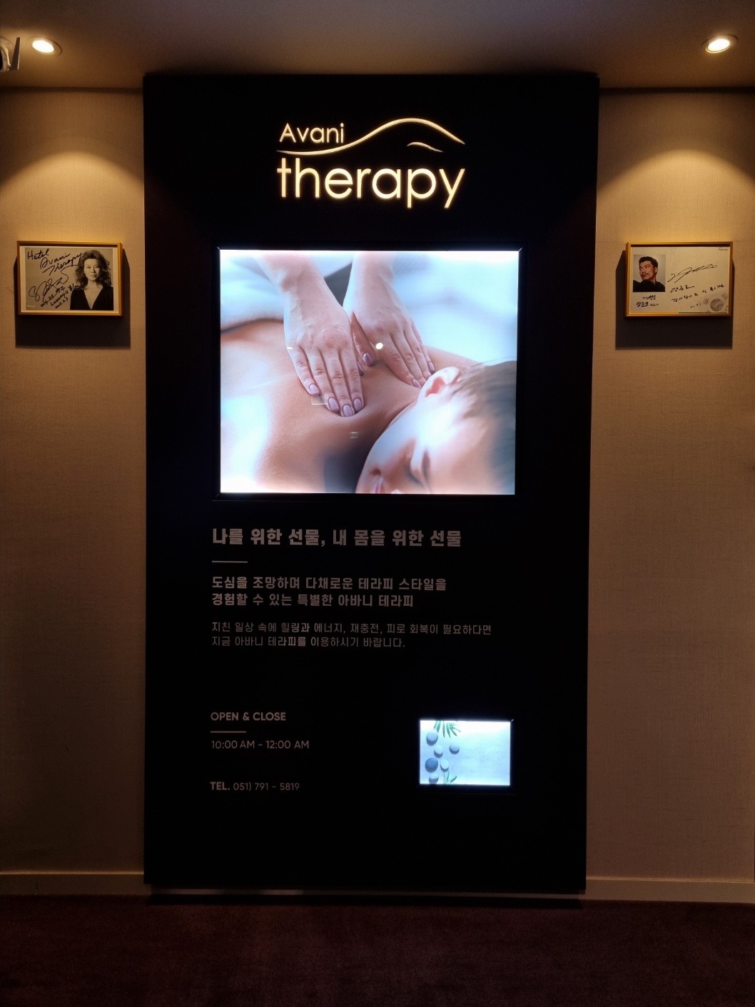 아바니테라피더힐 photo 10