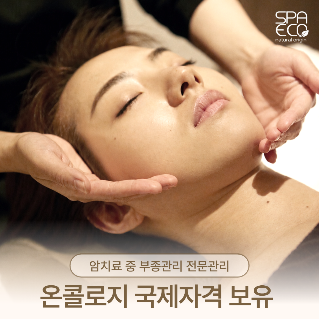 스파에코 서판교점 photo 6