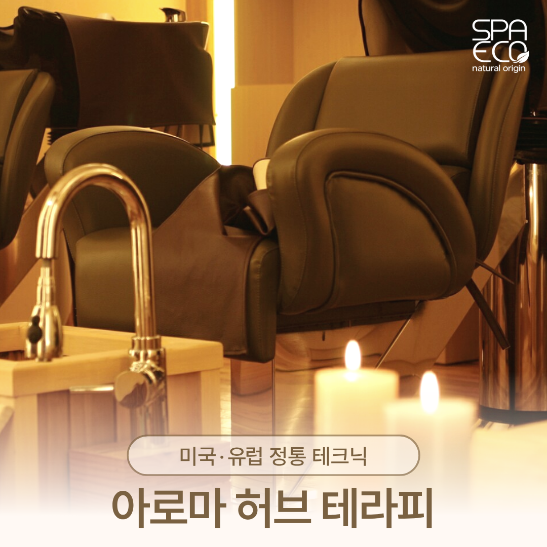 스파에코 서판교점 photo 4