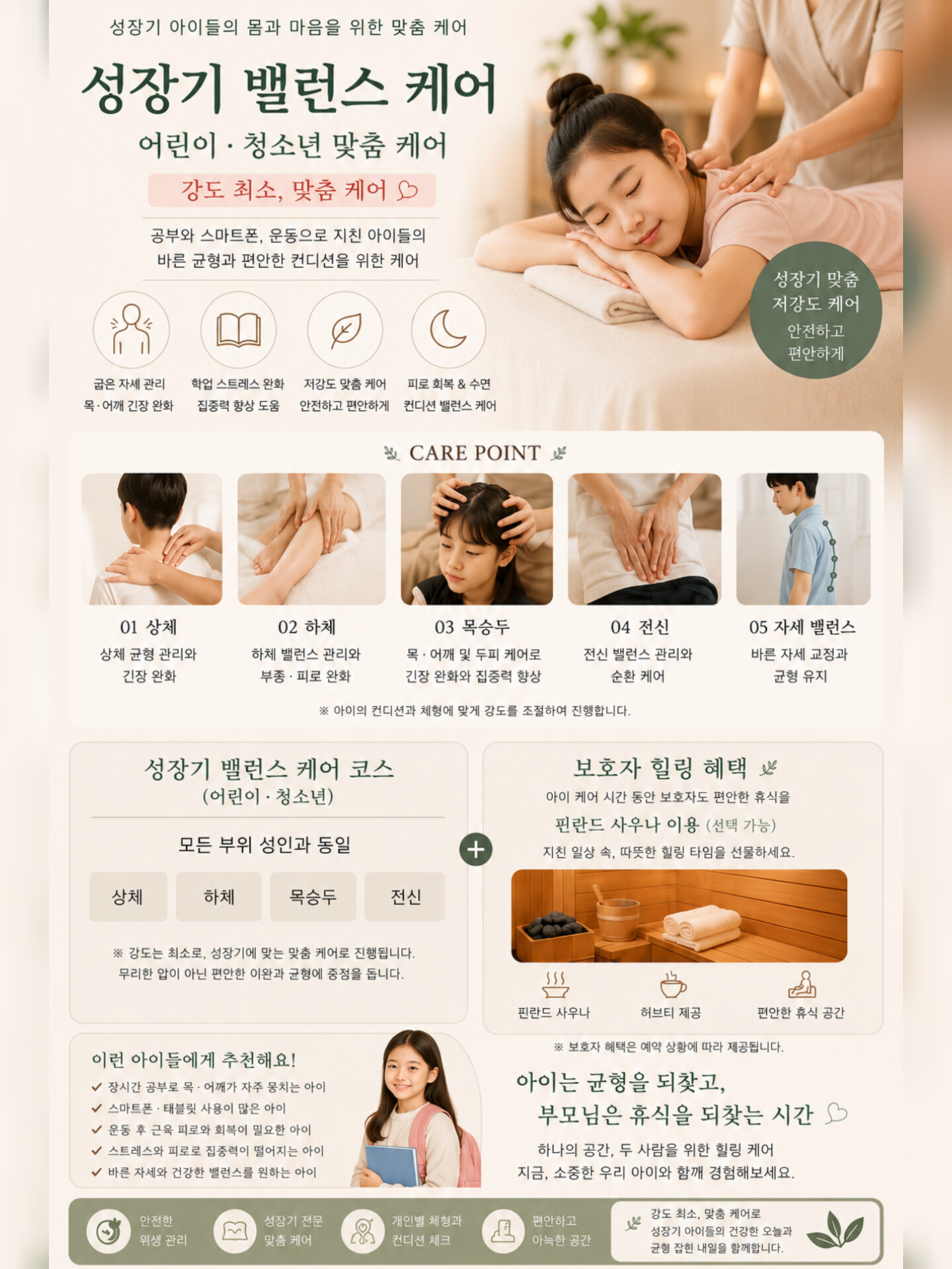 너만의 뷰티 photo 2