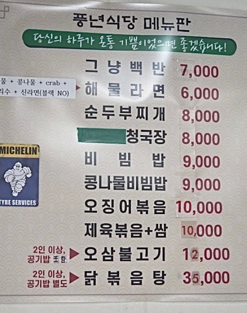 풍년
