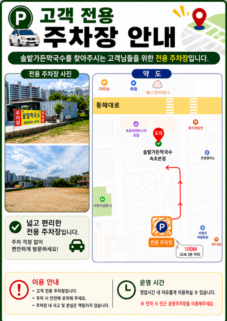 솔밭 2