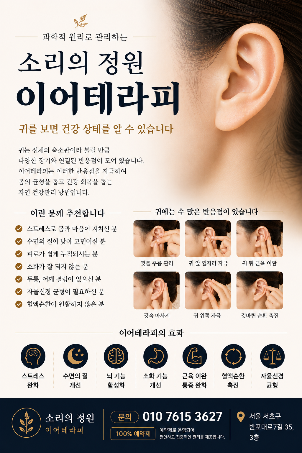 소리의 정원 photo 3