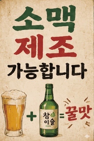 대파솥뚜껑냉삼겹살군산