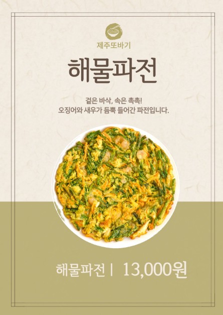 또바기