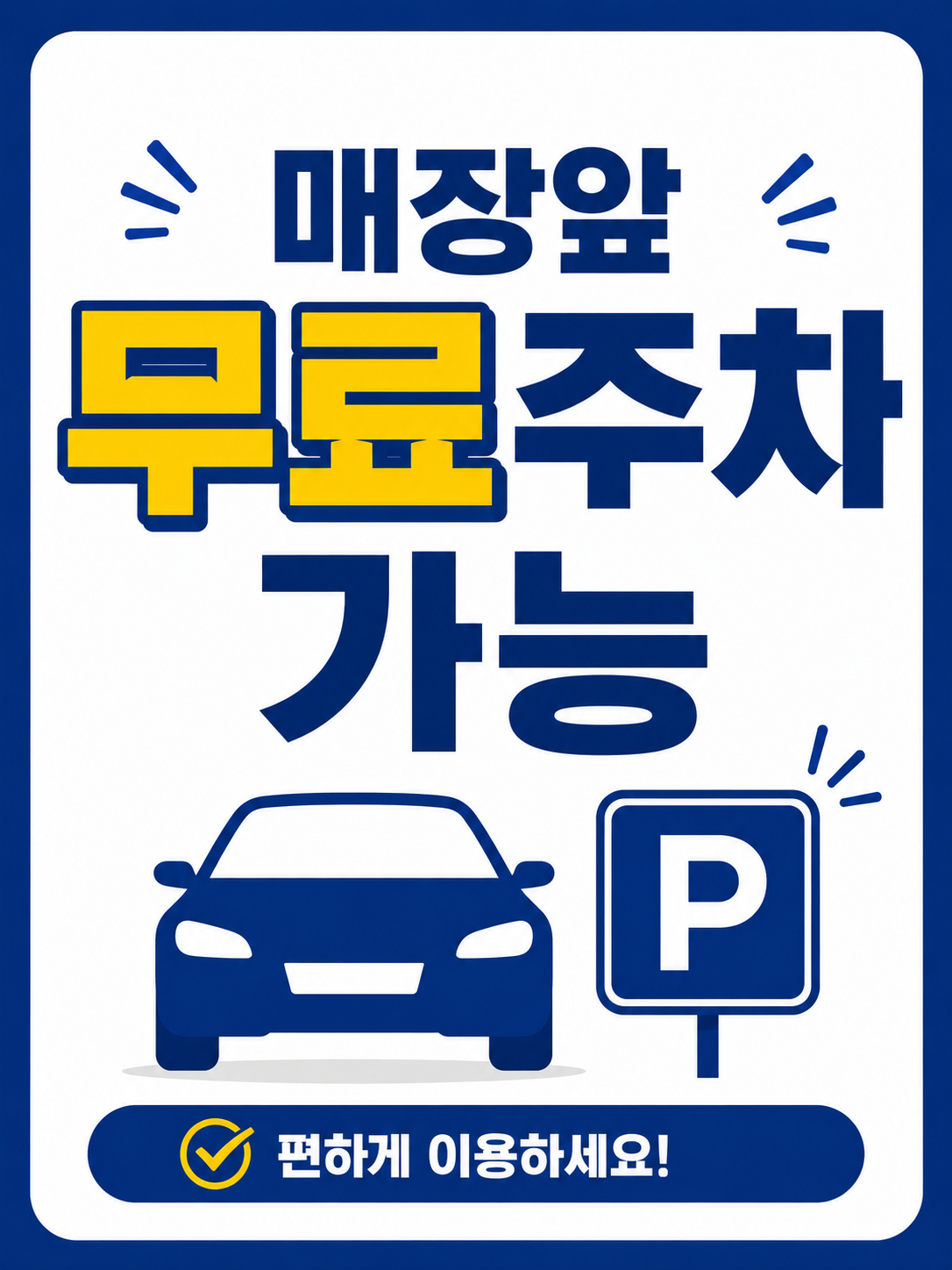 은산