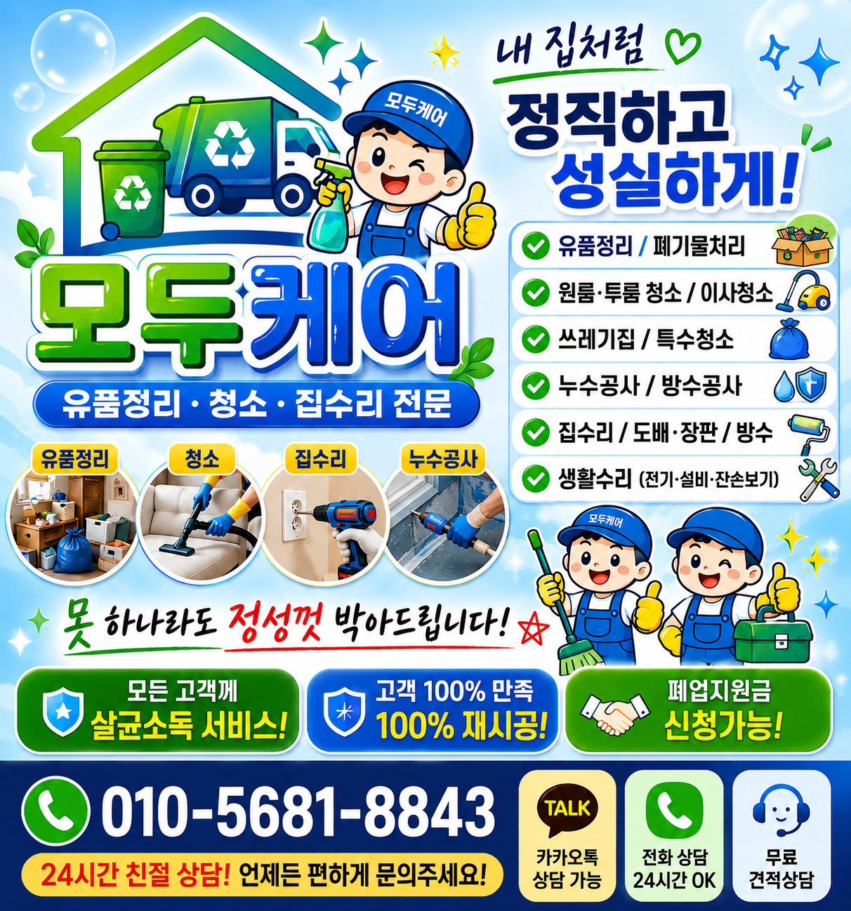 모두케어 대표 이미지