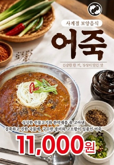 뚝방길민물매운탕