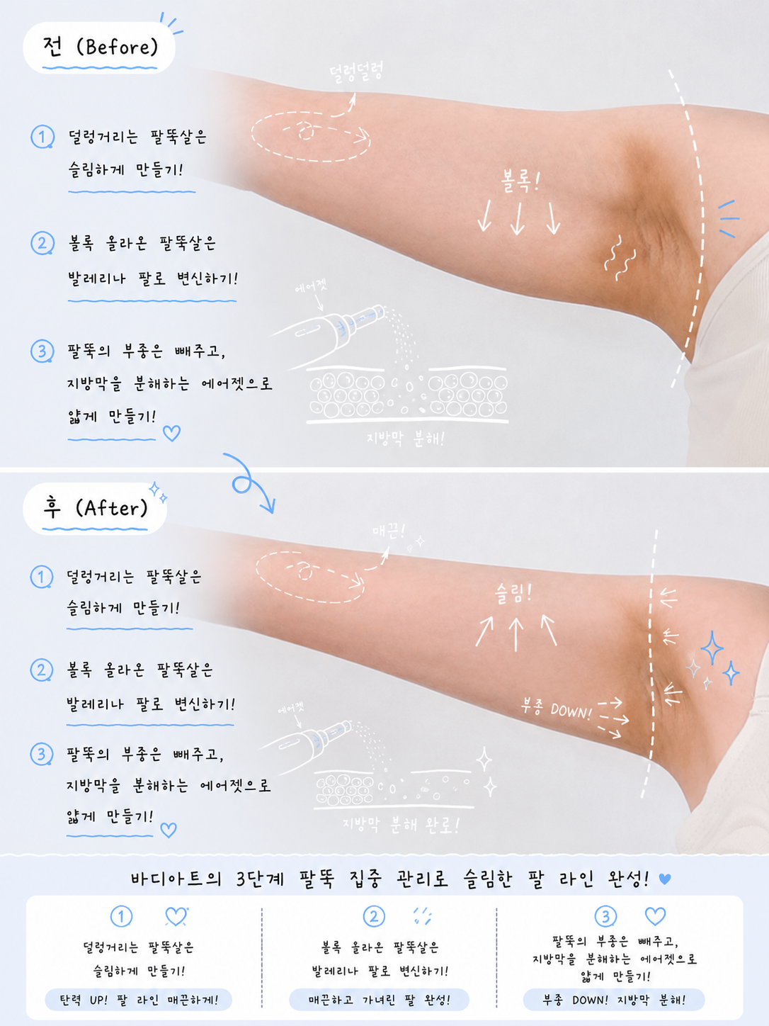 바디아트 photo 2
