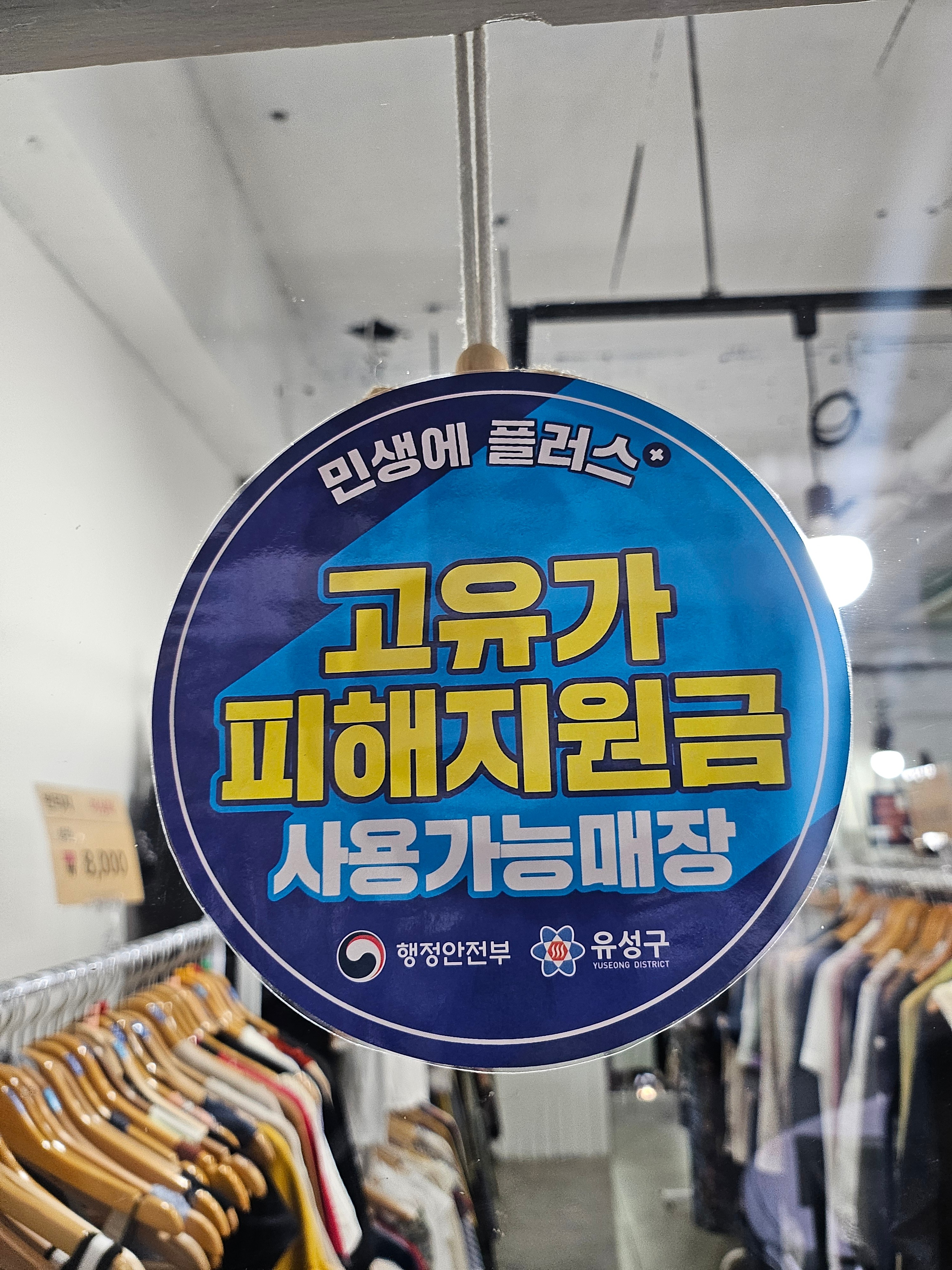 다리 할인매장 장대본점 DARI