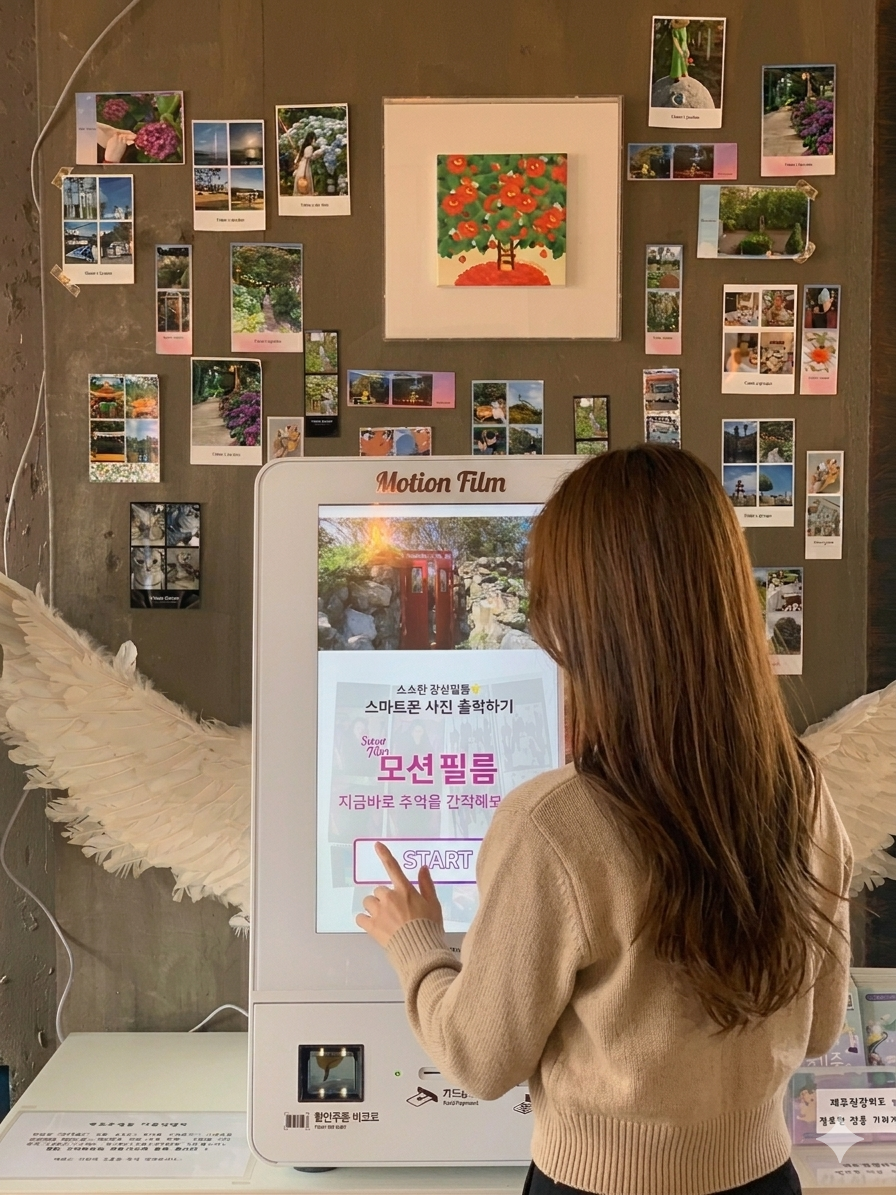 색다른필름 모션필름.SW.제작.기획