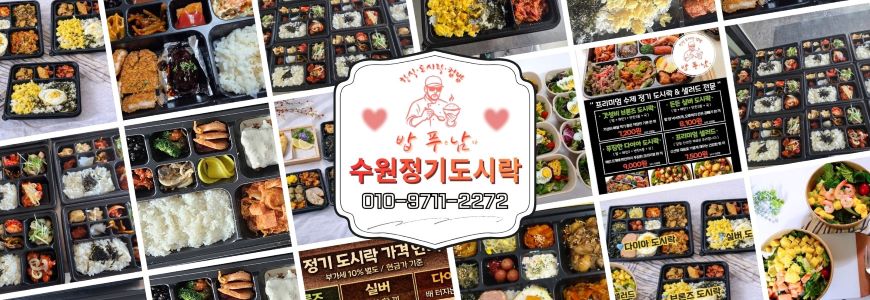 밥푸는남자