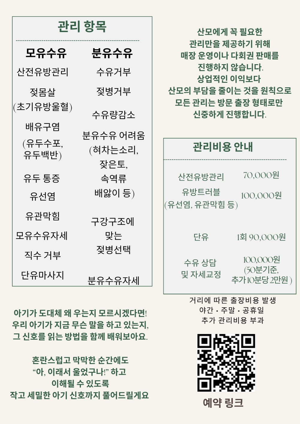 엄혜영간호사의 수유상담실 photo 3