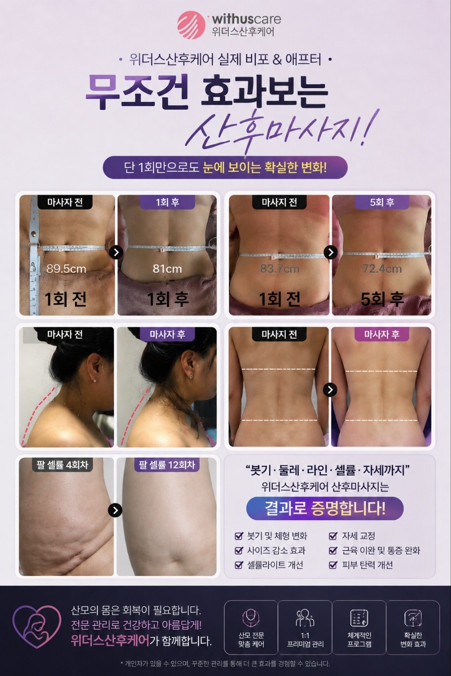 위더스산후케어 photo 6