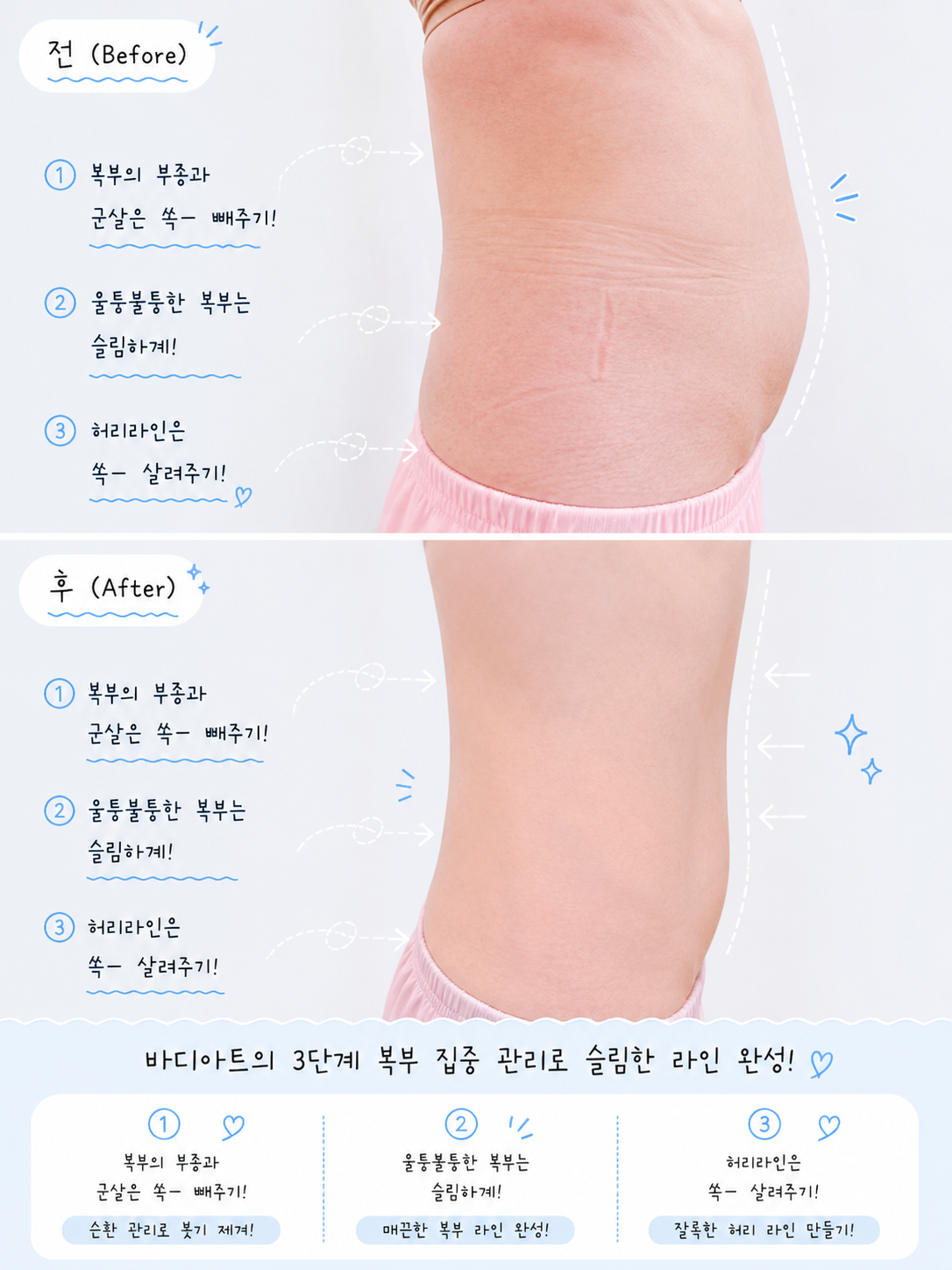 바디아트 photo 6