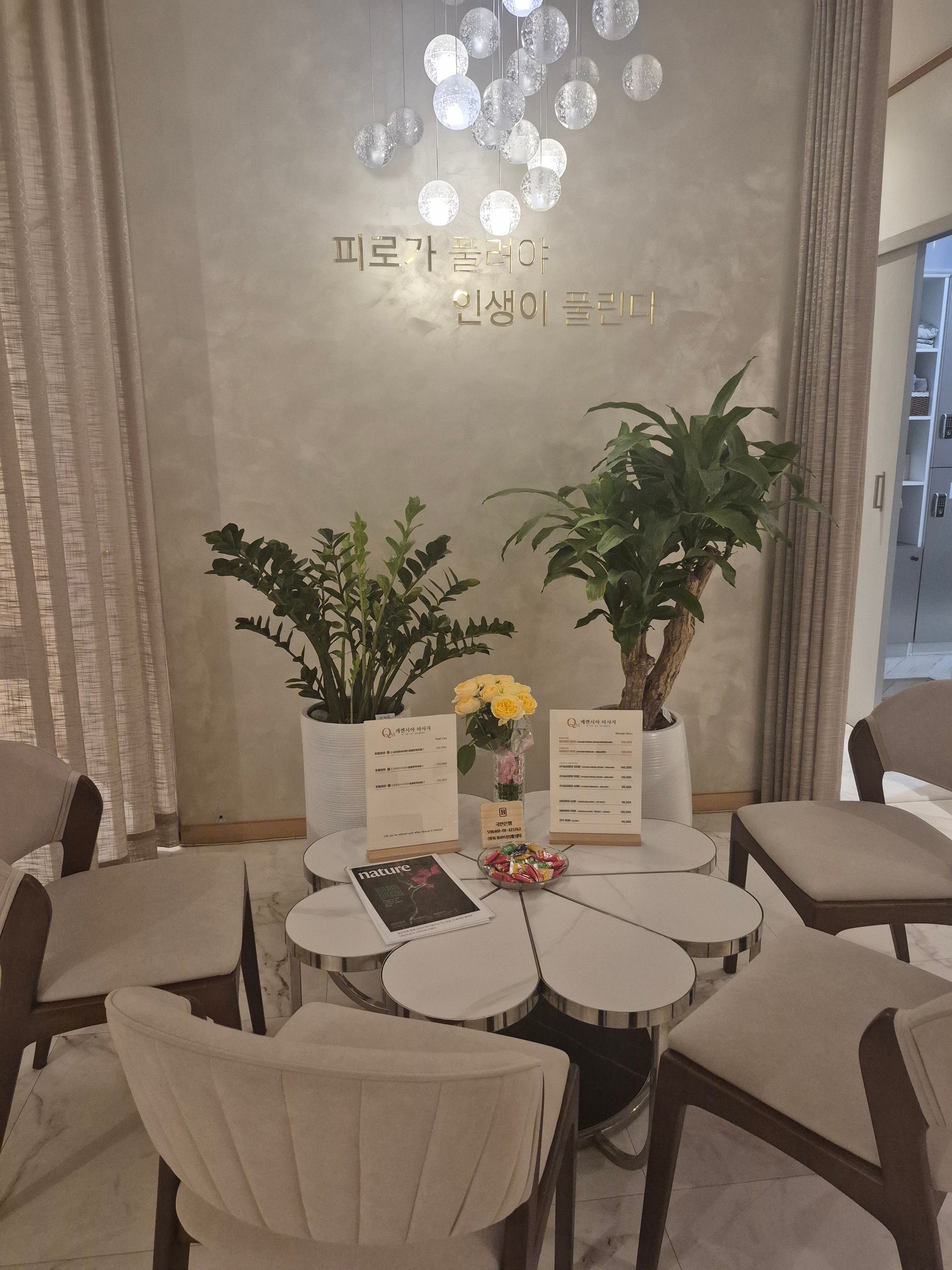 미사마사지 케렌시아 하남미사점 photo 2