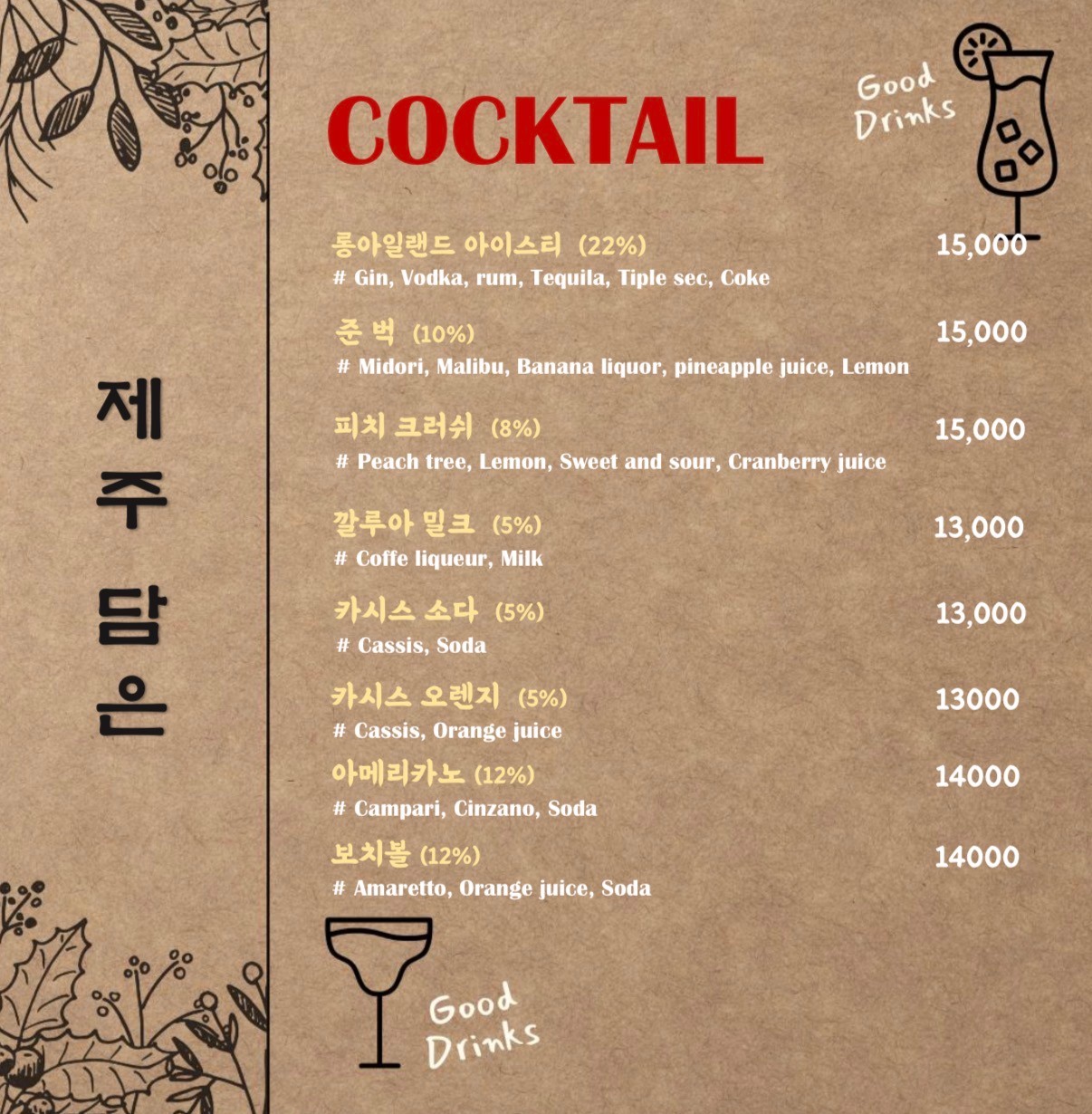 롱아일랜드 아이스티