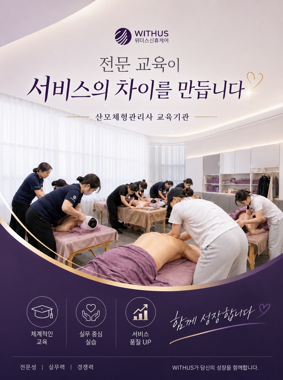위더스산후케어 photo 4