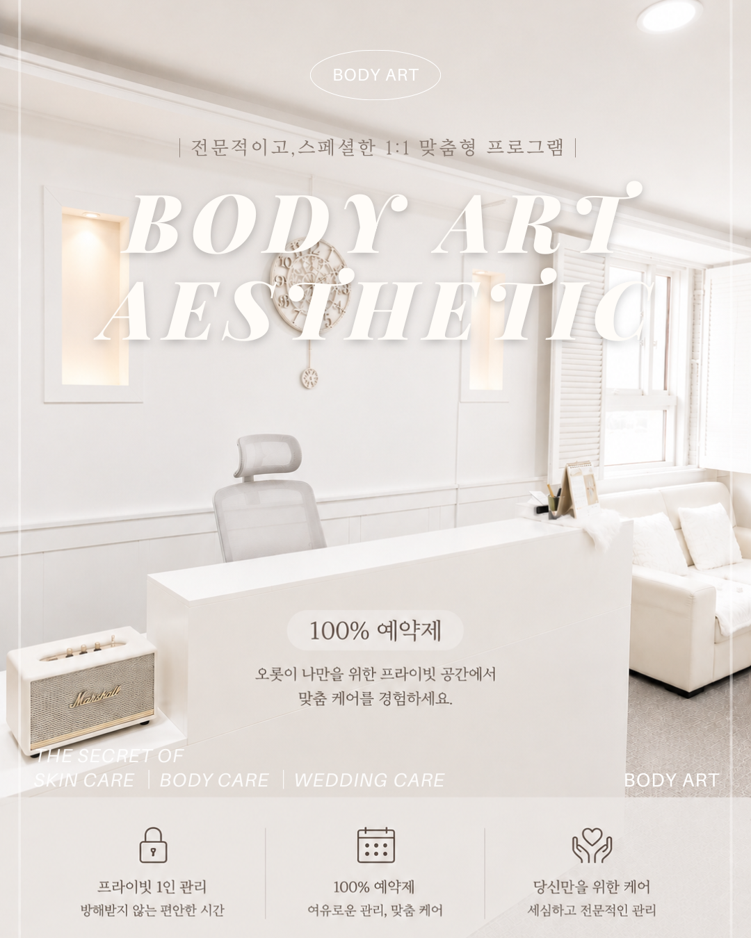 바디아트 photo 8