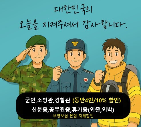 부영보쌈