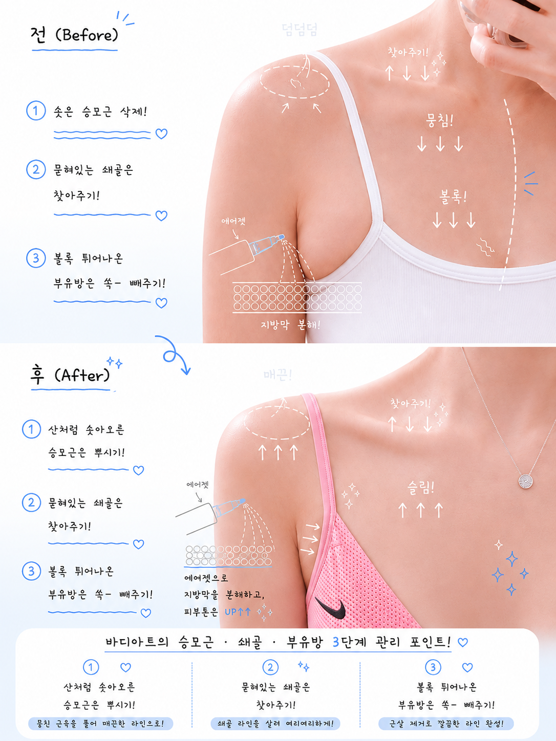 바디아트 photo 3