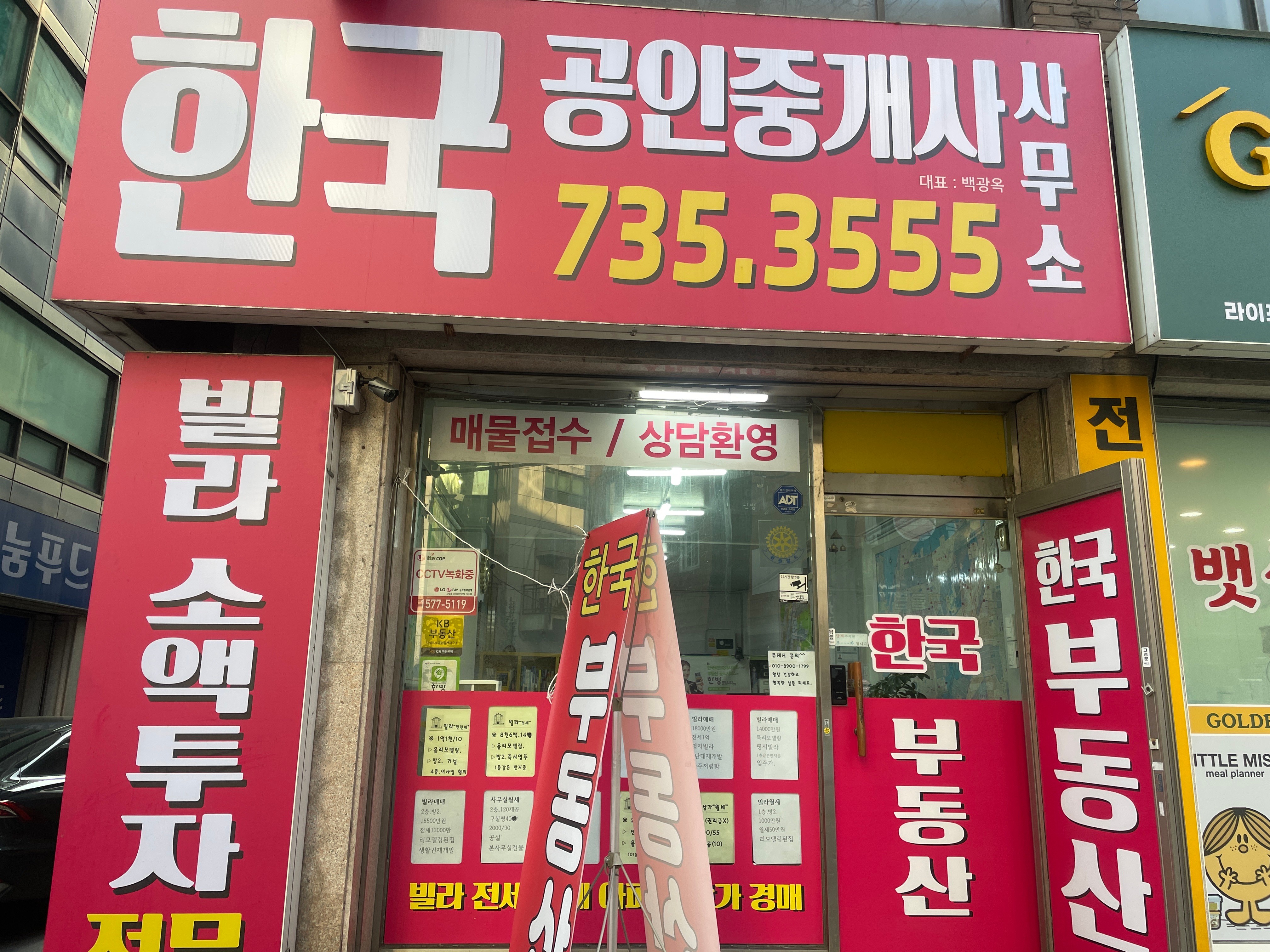 한국공인중개사 협회홈페이지