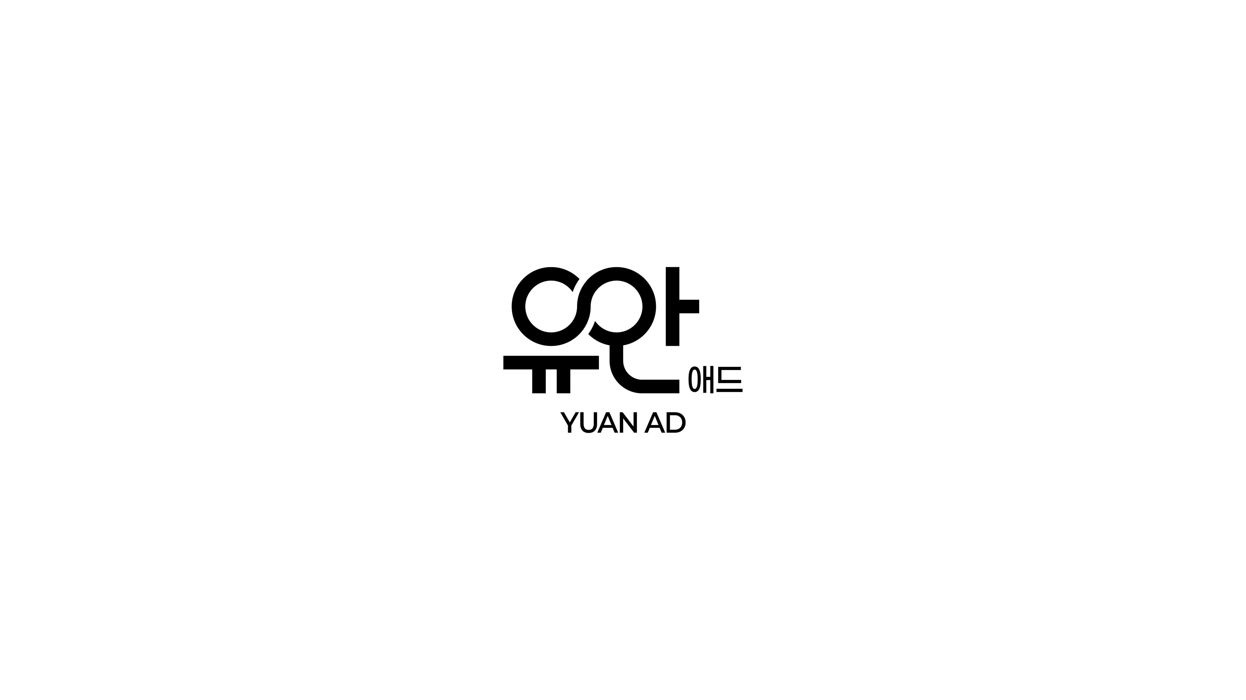 유안애드