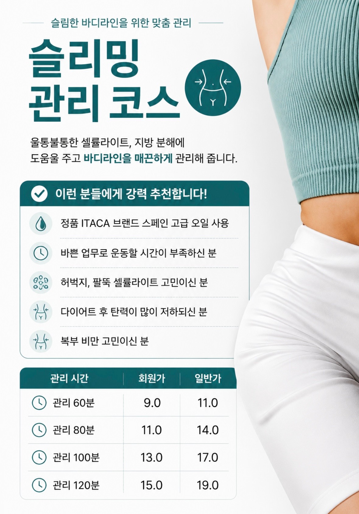 어빈테라피 마사지 명지점 photo 9